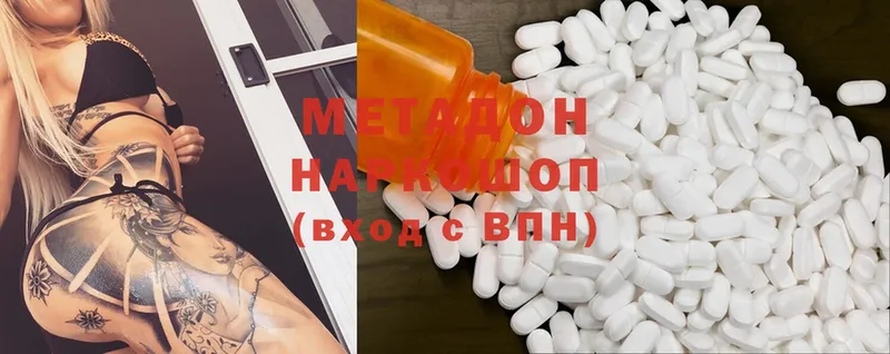 купить закладку  Спасск-Рязанский  KRAKEN как войти  даркнет клад  МЕТАДОН methadone 